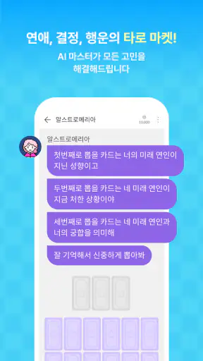 피카 screenshot