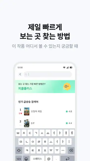 피클플러스 - 대한민국 1위 구독 플랫폼 screenshot