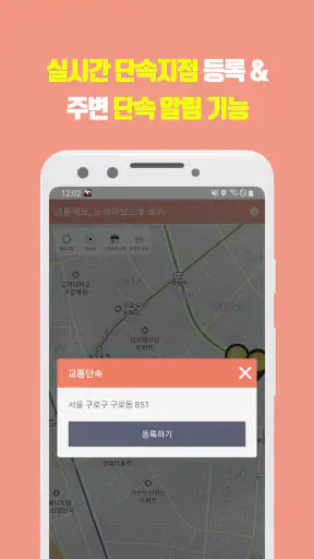 피하새 - 음주단속, 내주변DT매장, 음주운전예방 screenshot