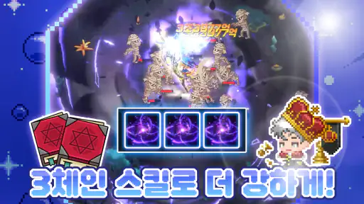 픽셀 법사 키우기 : 1.5주년 2서버 오픈! screenshot