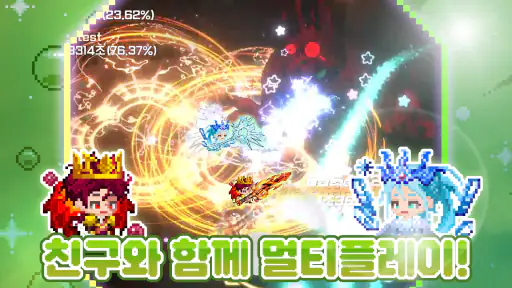 픽셀 법사 키우기 : 1.5주년 2서버 오픈! screenshot