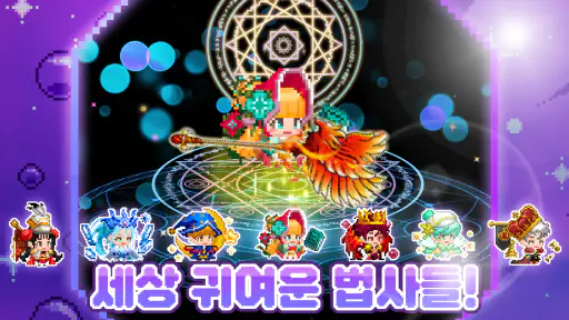 픽셀 법사 키우기 : 1.5주년 2서버 오픈! screenshot
