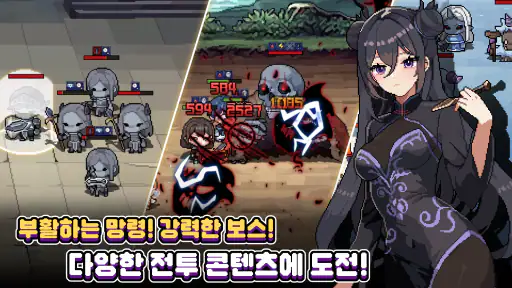 픽셀용병단: 수집형 RPG - 1주년 screenshot