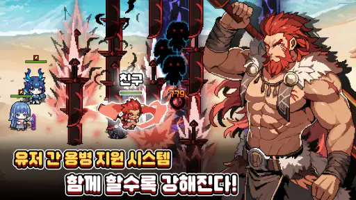 픽셀용병단: 수집형 RPG - 1주년 screenshot
