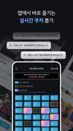 픽앤팝 - 내 손안의 미니 가챠샵 screenshot