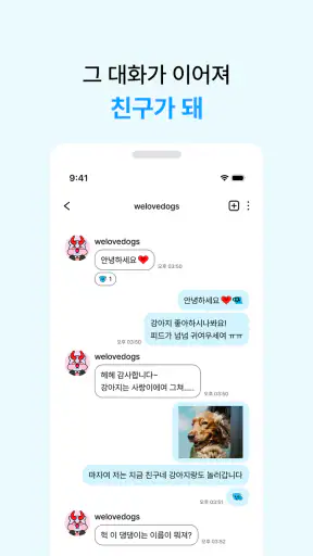 픽챠 - 덕후들의 비밀 아지트 screenshot