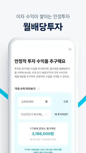 핀트 - 인공지능 시대, 투자도 AI로! screenshot