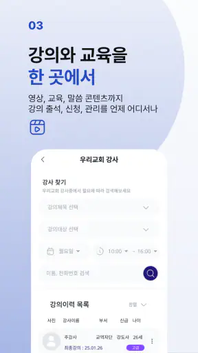 하나ON - 스마트 교회 screenshot