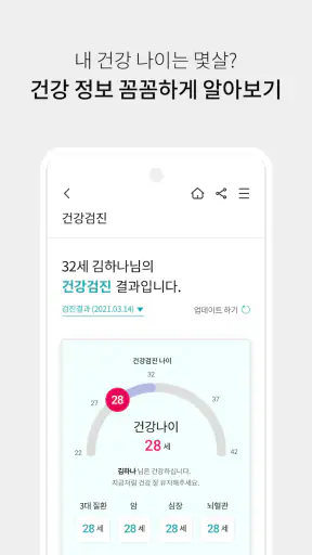 하나원큐 라이프-하나생명 screenshot