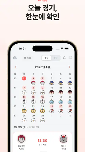 하루 1루 screenshot