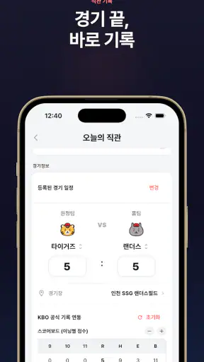 하루 1루 screenshot