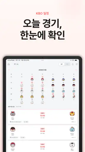 하루 1루 screenshot