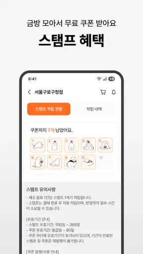 하삼동커피 screenshot