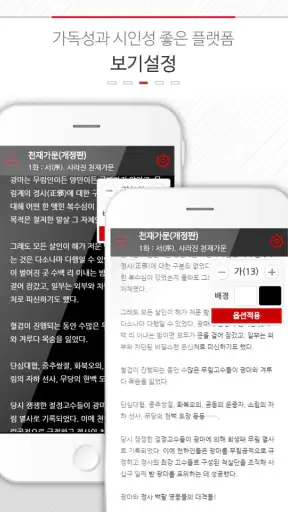 하이북 - 무협, 판타지 소설 도서어플 screenshot