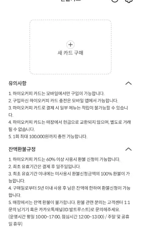 하이오커피 screenshot