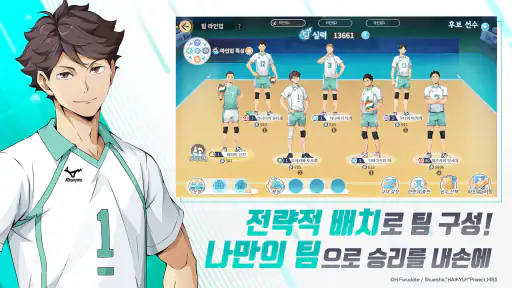 하이큐!! FLY HIGH screenshot
