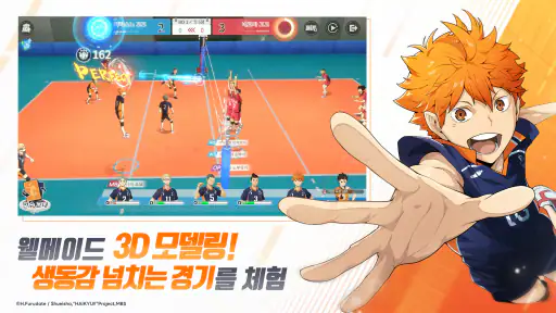 하이큐!! FLY HIGH screenshot