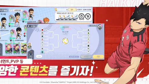 하이큐!! TOUCH THE DREAM screenshot