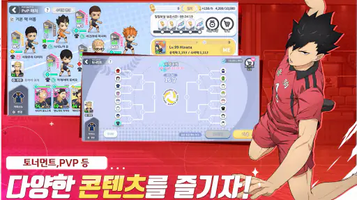 하이큐!! TOUCH THE DREAM screenshot