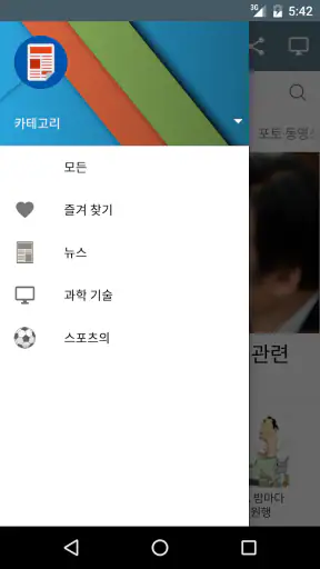 한국 신문 screenshot