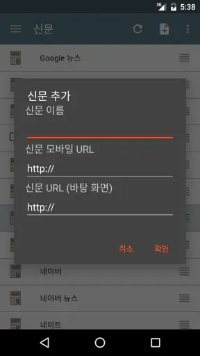 한국 신문 screenshot