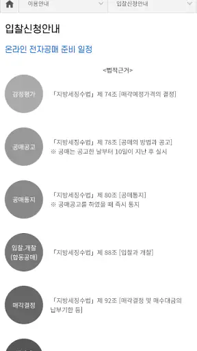 한국경공사 screenshot