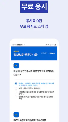 한국자격증협회 screenshot