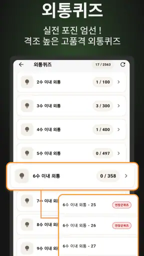 한국장기 - AI 대국, 온라인 대전, 외통퀴즈 screenshot