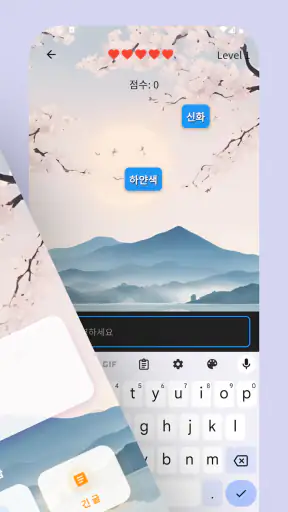 한글타자왕 - 한글 타자 연습 screenshot