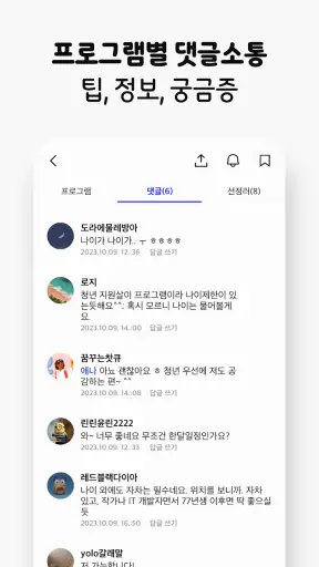 한달살러 - 한달살기 여행지원금 받고 떠나기 screenshot