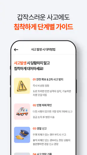 한화손보 캐롯 다이렉트 자동차보험 screenshot