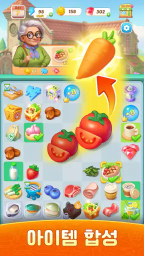 핫레스토랑: 머지&쿠킹 screenshot