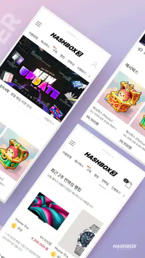 해시박스 몬스터 screenshot