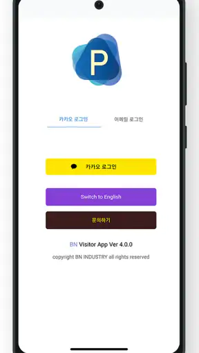 해피파킹 - 스마트 방문 차량 예약 앱 screenshot