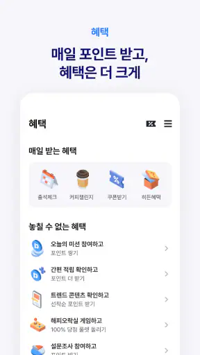 해피포인트 screenshot