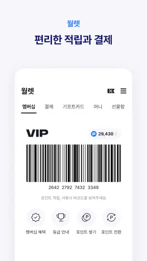 해피포인트 screenshot