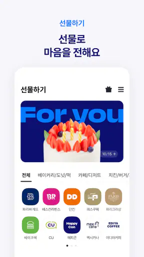 해피포인트 screenshot