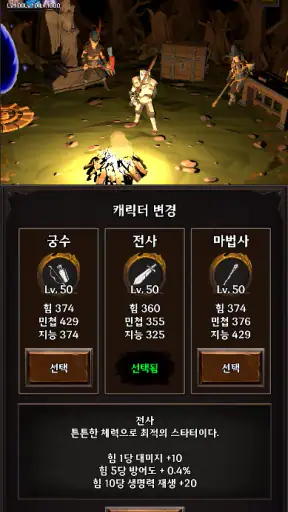 핵 앤 슬래시 키우기: 방치형 RPG screenshot