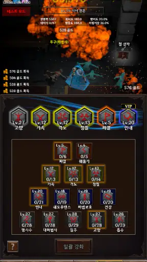 핵 앤 슬래시 키우기: 방치형 RPG screenshot