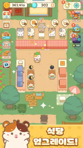 햄스키친 : 방치형 요리 타이쿤 screenshot