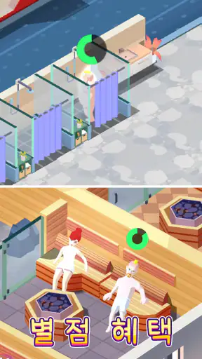 헬스장 타이쿤 screenshot