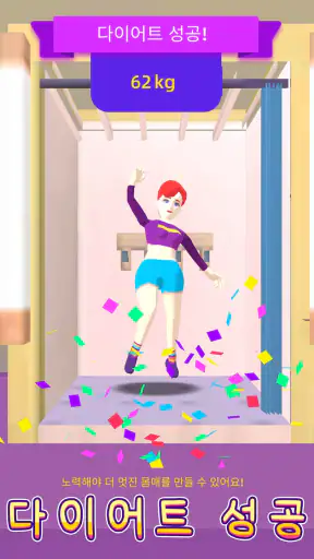 헬스장 타이쿤 screenshot