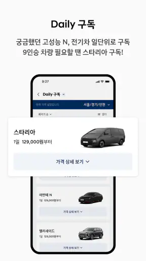현대 제네시스 셀렉션 - 공식 현대자동차 구독 서비스 screenshot