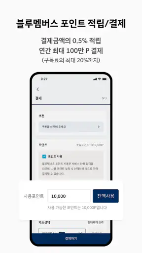 현대 제네시스 셀렉션 - 공식 현대자동차 구독 서비스 screenshot