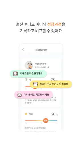 현대해상 굿앤굿 어린이케어 screenshot