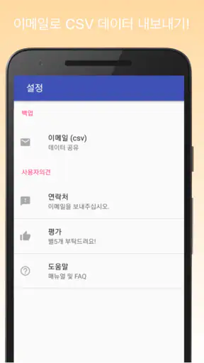 혈압 기록계 & 고혈압 관리 screenshot