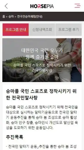 호스피아 screenshot