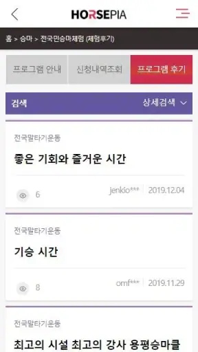 호스피아 screenshot