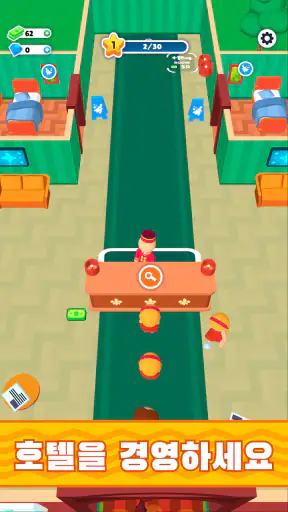 호텔 제국 건설 (My Perfect Hotel) screenshot