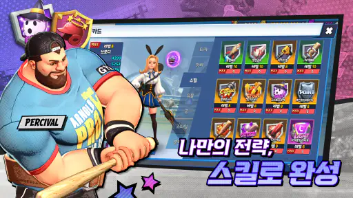 홈런 클래시 screenshot